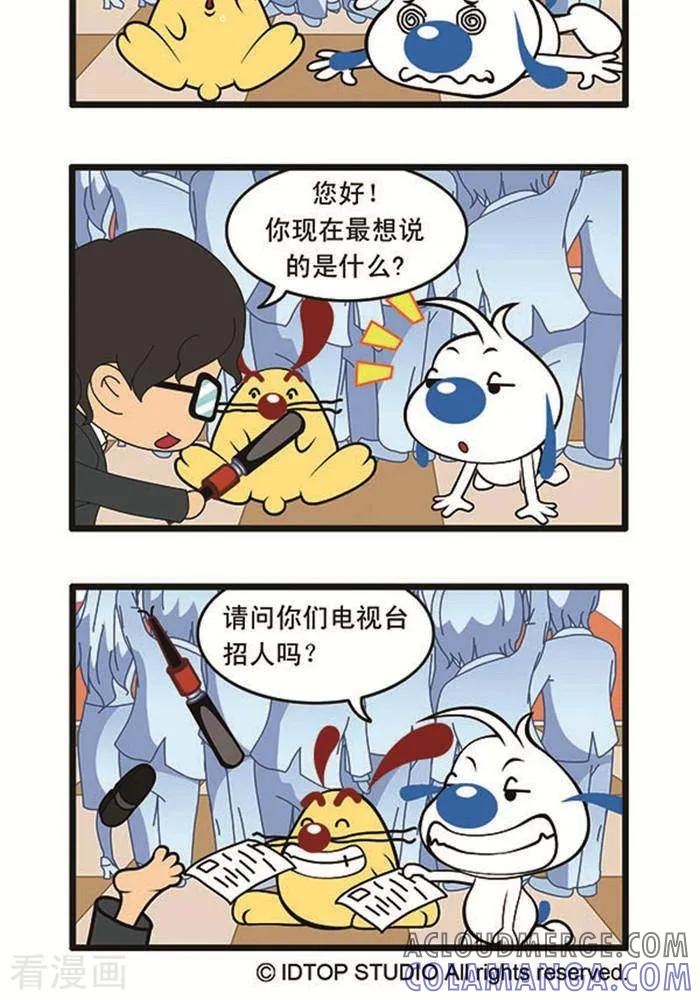 《辛巴狗海洋大冒险》辛巴狗俏皮漫画127 第2页