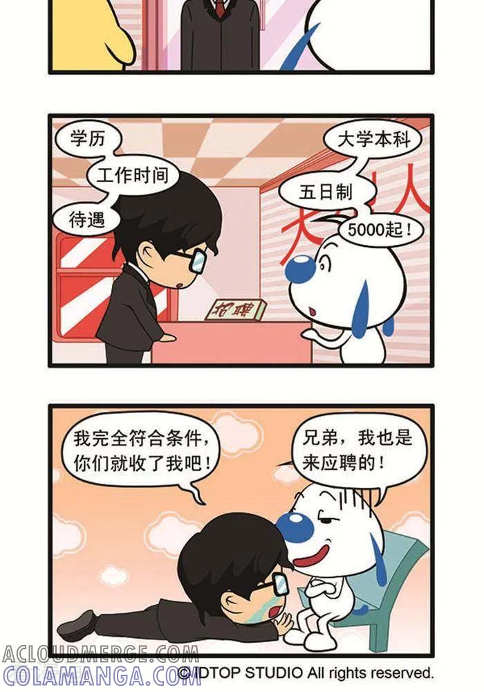 《辛巴狗海洋大冒险》辛巴狗俏皮漫画128 第2页
