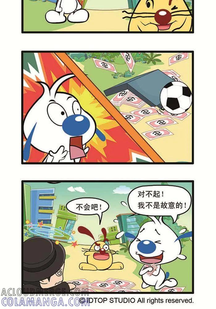 《辛巴狗海洋大冒险》辛巴狗俏皮漫画132 第2页