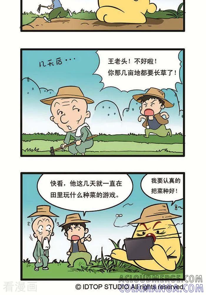 《辛巴狗海洋大冒险》辛巴狗俏皮漫画133 第2页