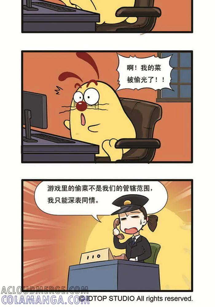 《辛巴狗海洋大冒险》辛巴狗俏皮漫画135 第2页