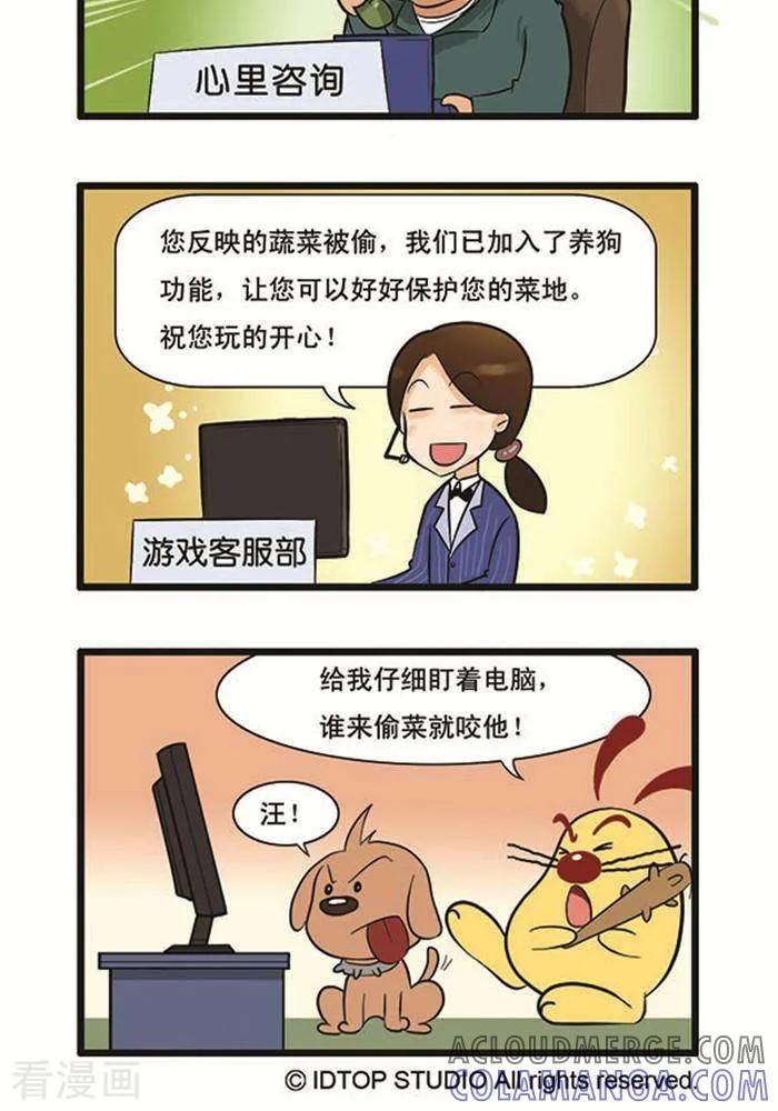 《辛巴狗海洋大冒险》辛巴狗俏皮漫画136 第2页