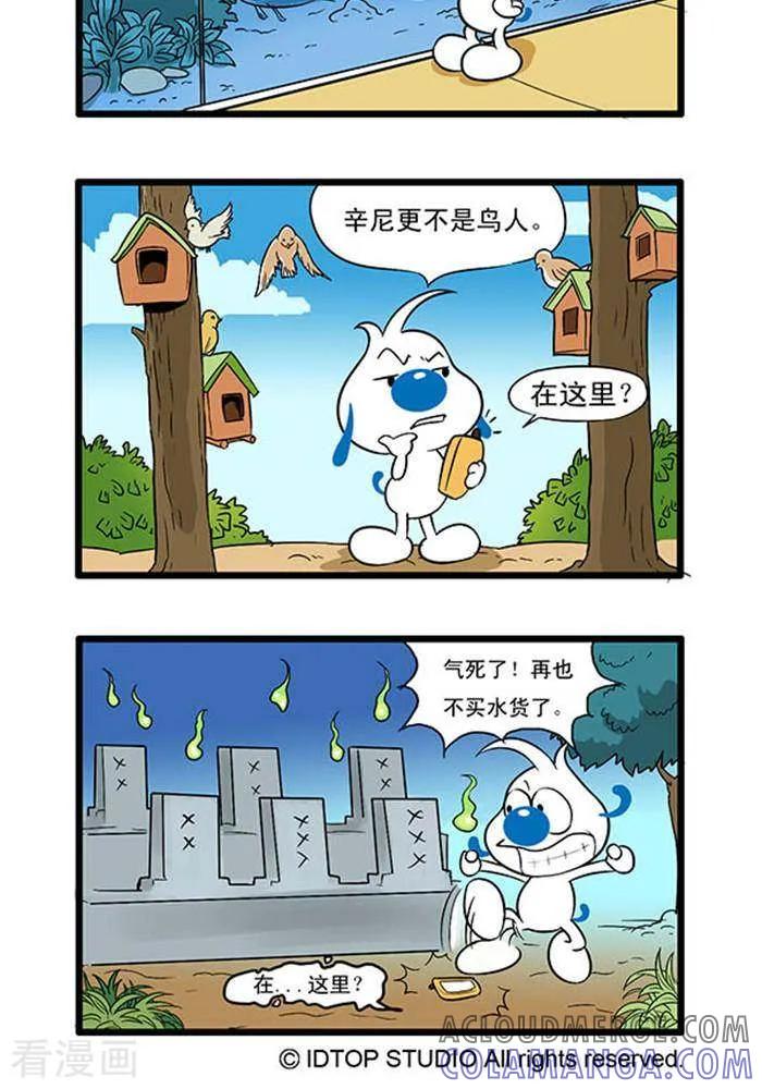 《辛巴狗海洋大冒险》辛巴狗俏皮漫画140 第2页