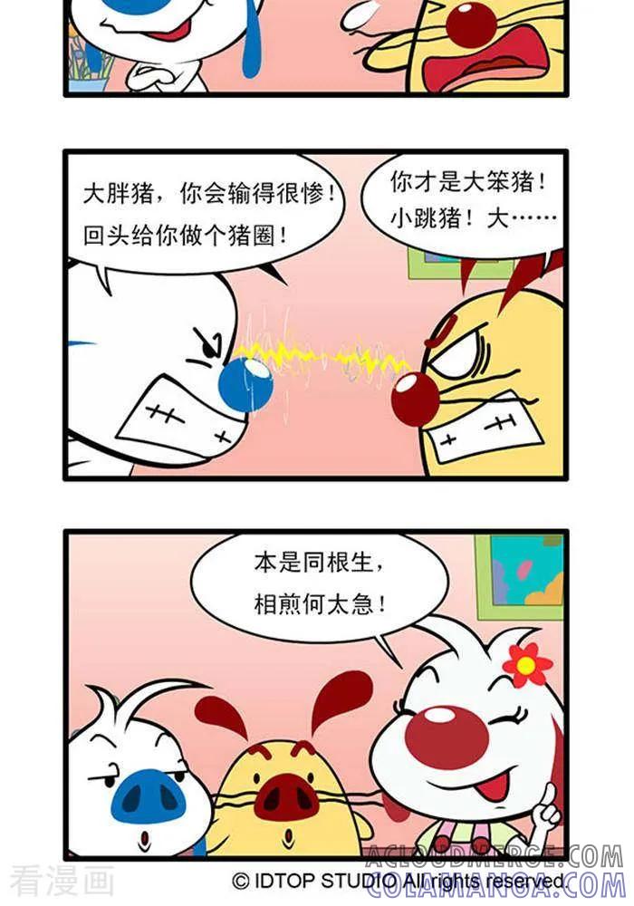 《辛巴狗海洋大冒险》辛巴狗俏皮漫画144 第2页