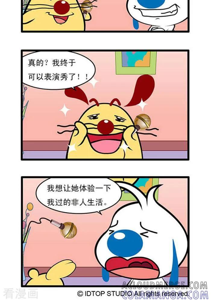 《辛巴狗海洋大冒险》辛巴狗俏皮漫画145 第2页