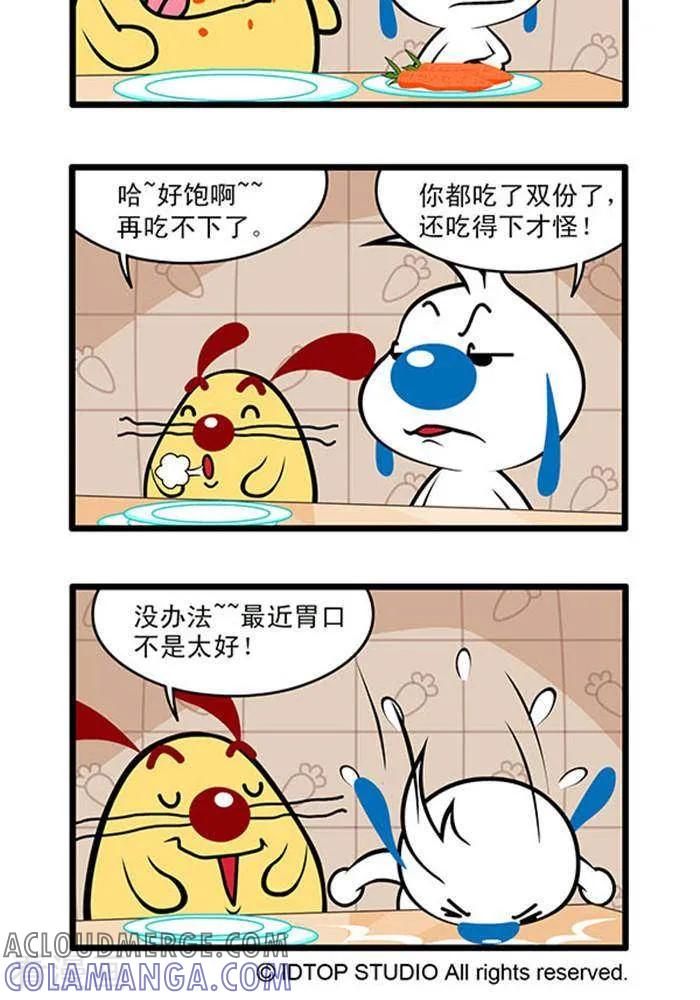 《辛巴狗海洋大冒险》辛巴狗俏皮漫画146 第2页