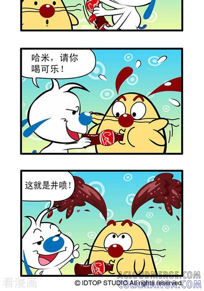 《辛巴狗海洋大冒险》辛巴狗俏皮漫画147 第2页