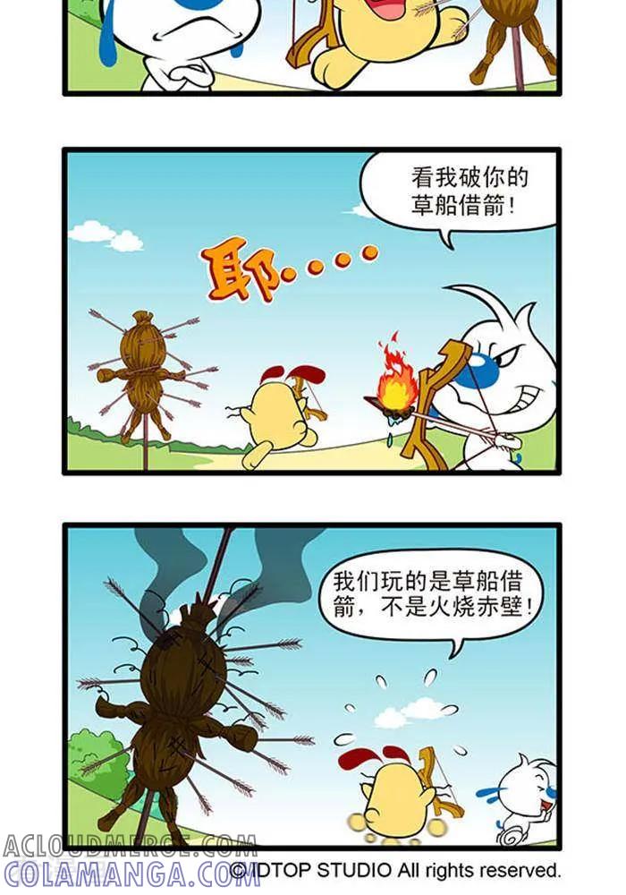《辛巴狗海洋大冒险》辛巴狗俏皮漫画150 第2页