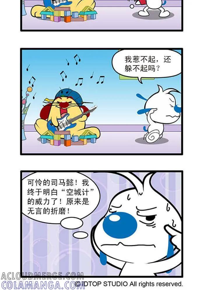 《辛巴狗海洋大冒险》辛巴狗俏皮漫画151 第2页