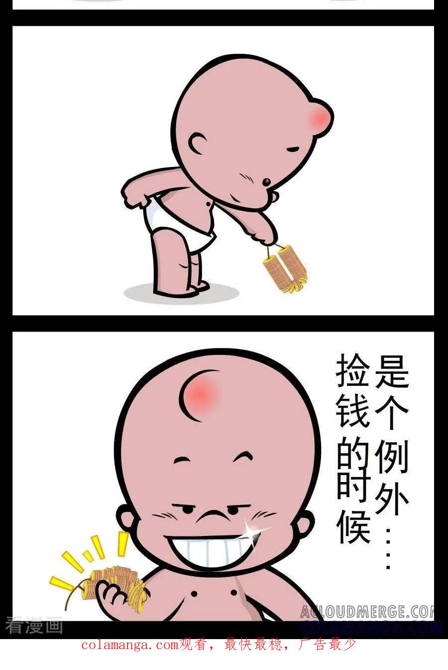 《小破孩傻笑》第66话 捡钱除外 第2页