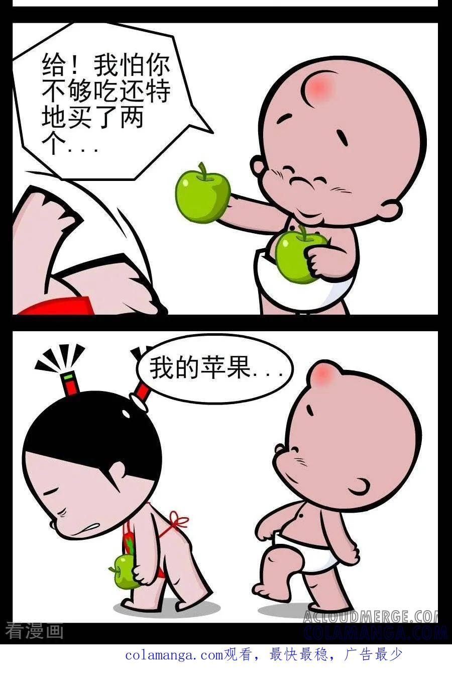 《小破孩傻笑》第69话 买苹果 第2页