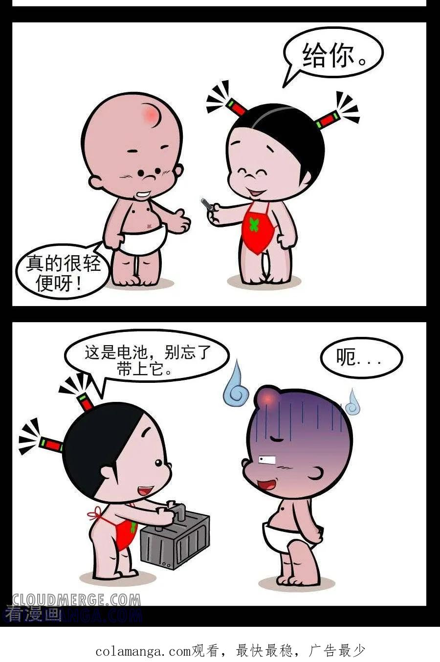《小破孩傻笑》第70话 轻便的礼物 第2页