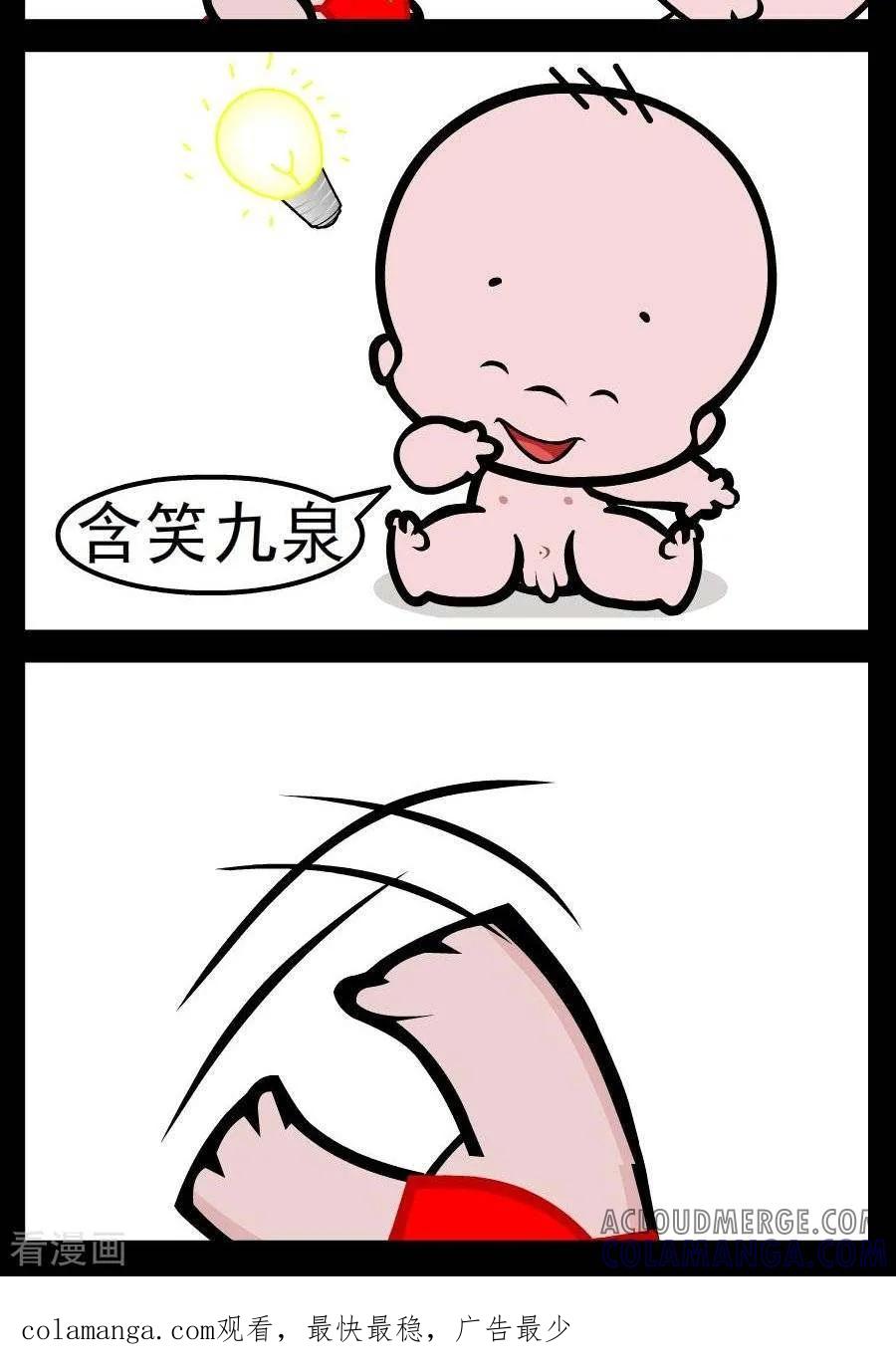 《小破孩傻笑》第78话 用词不当 第2页