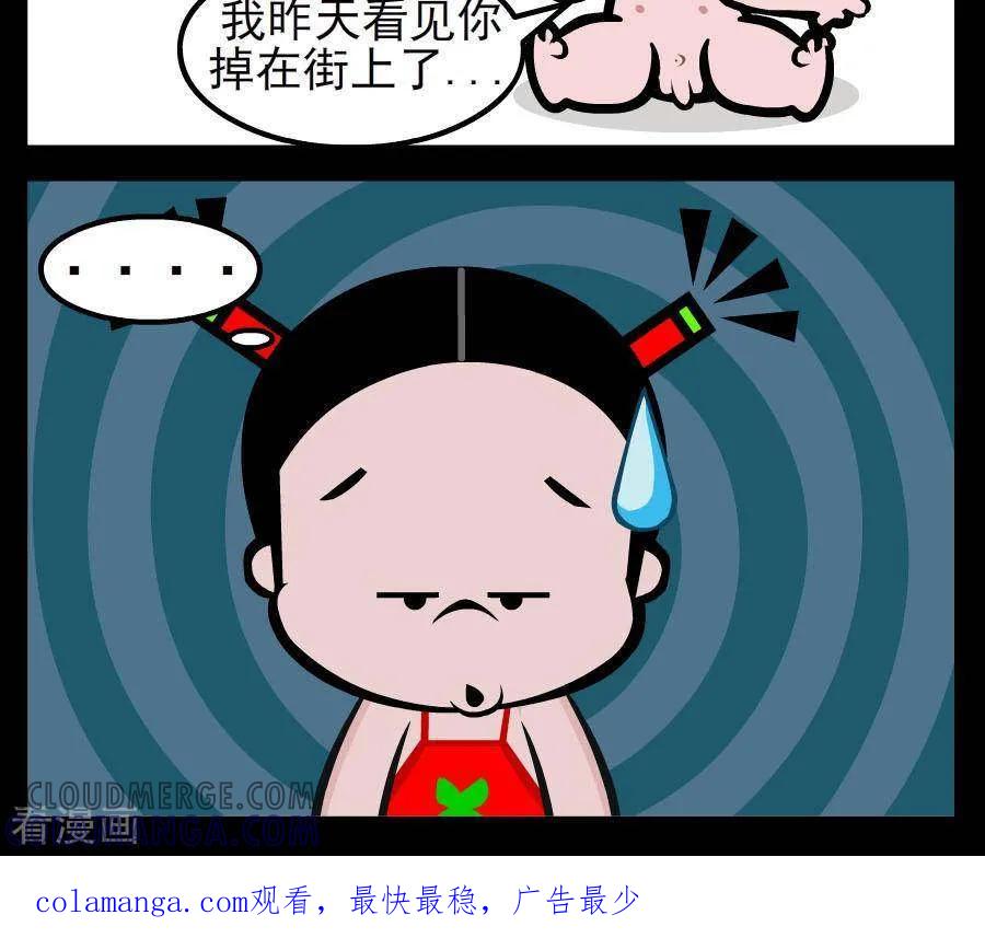 《小破孩傻笑》第81话 找手机 第3页