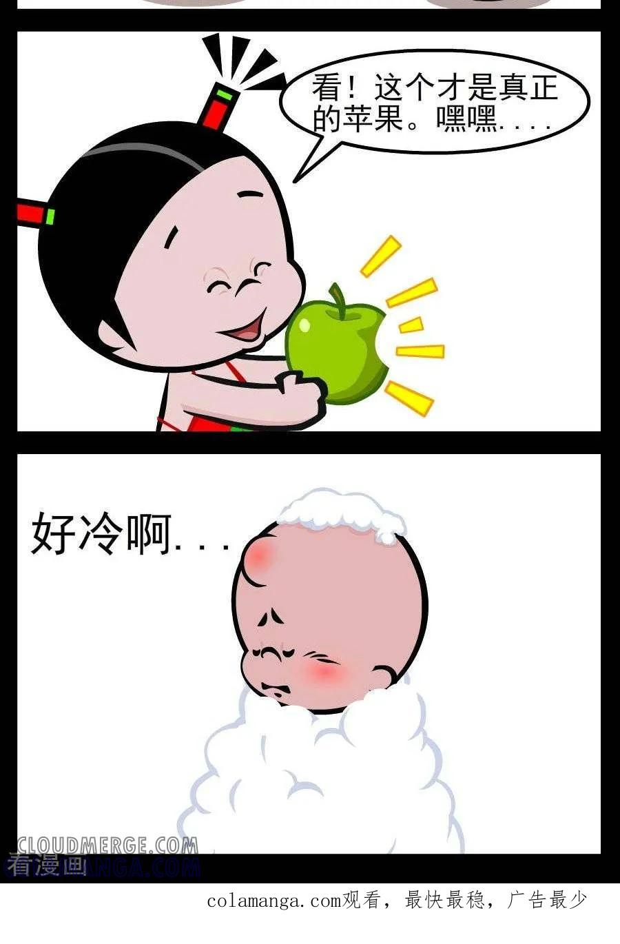 《小破孩傻笑》第82话 真正的苹果 第2页