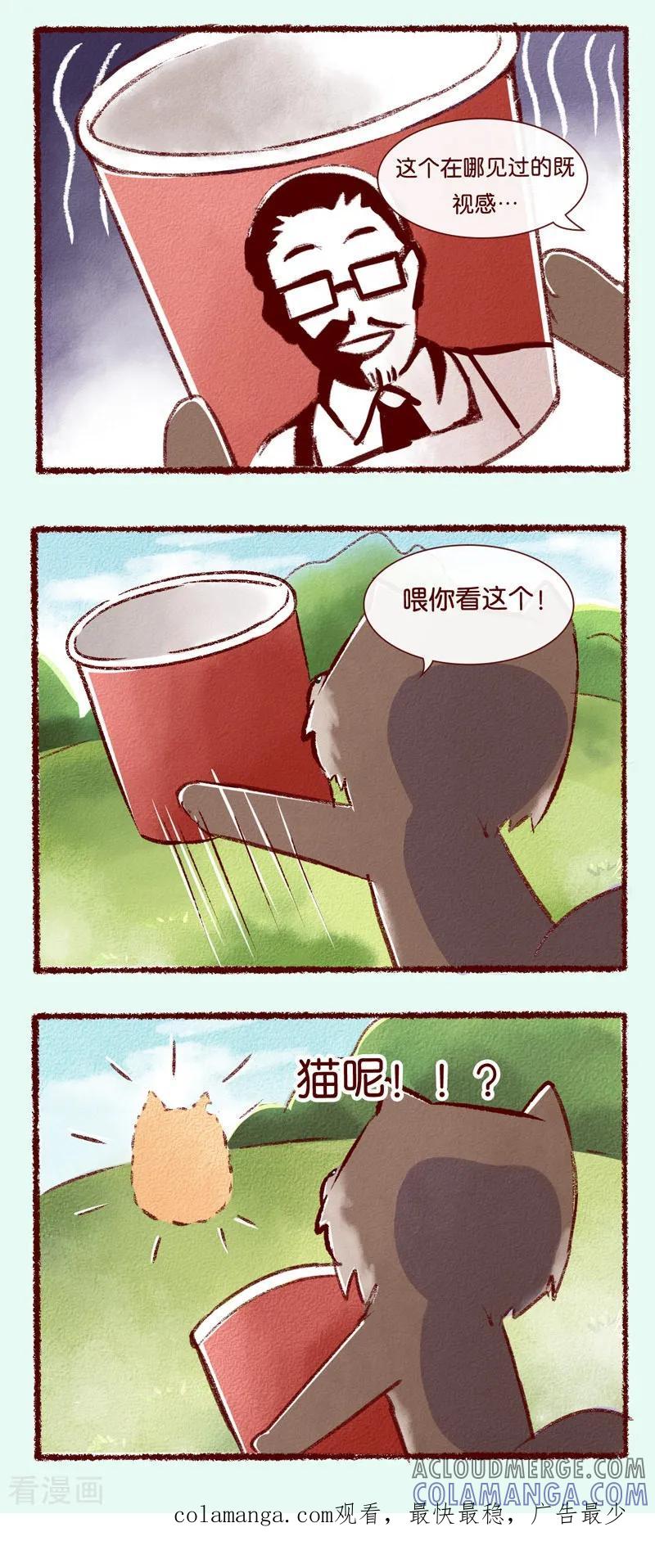 《吾名社会黄》第82话 失踪 第2页