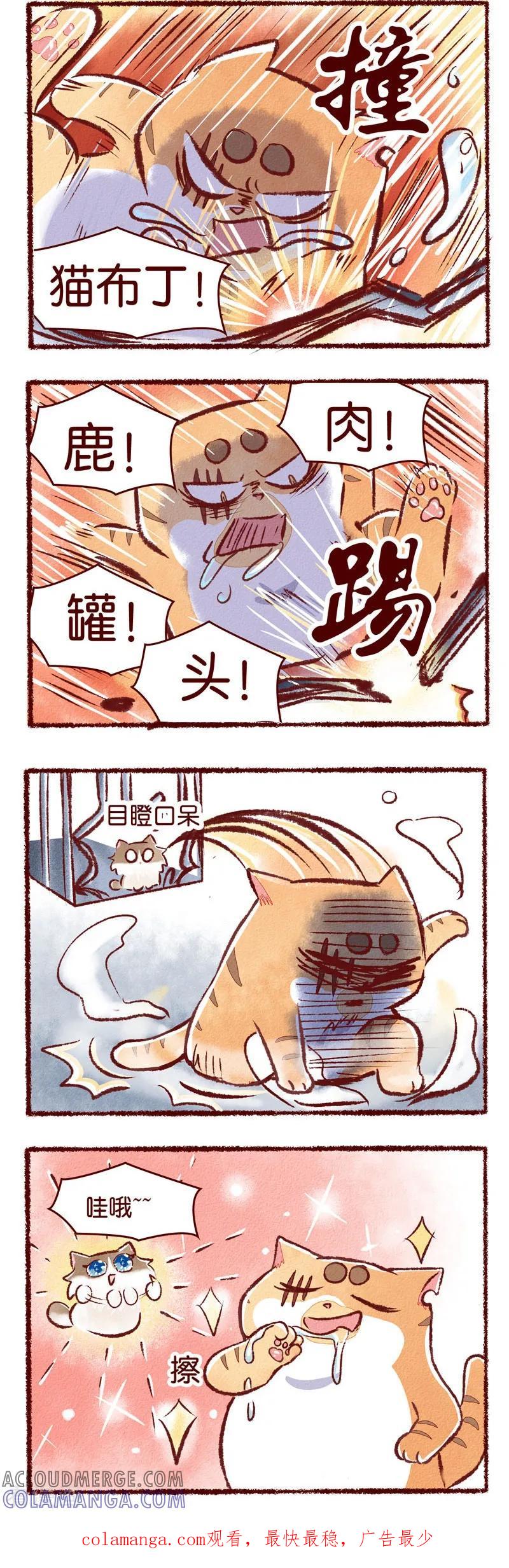 《吾名社会黄》第86话 越狱 第2页