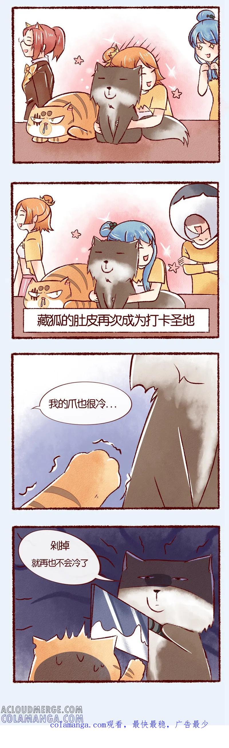 《吾名社会黄》第94话 打卡圣地 第2页