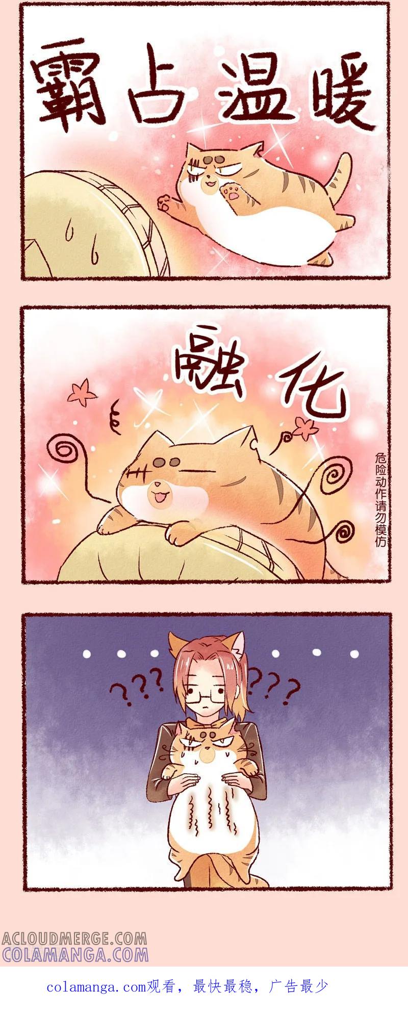 《吾名社会黄》第95话 小太阳 第2页