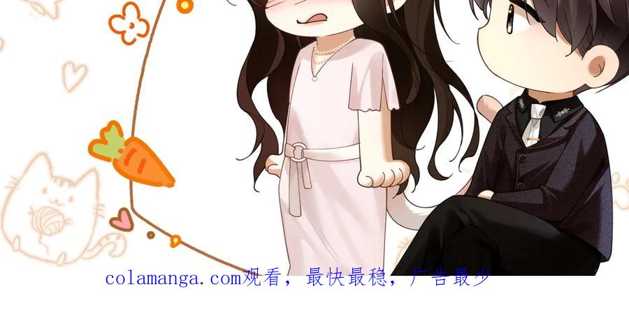 《诱她》第11话 霸总情敌出现？ 第103页