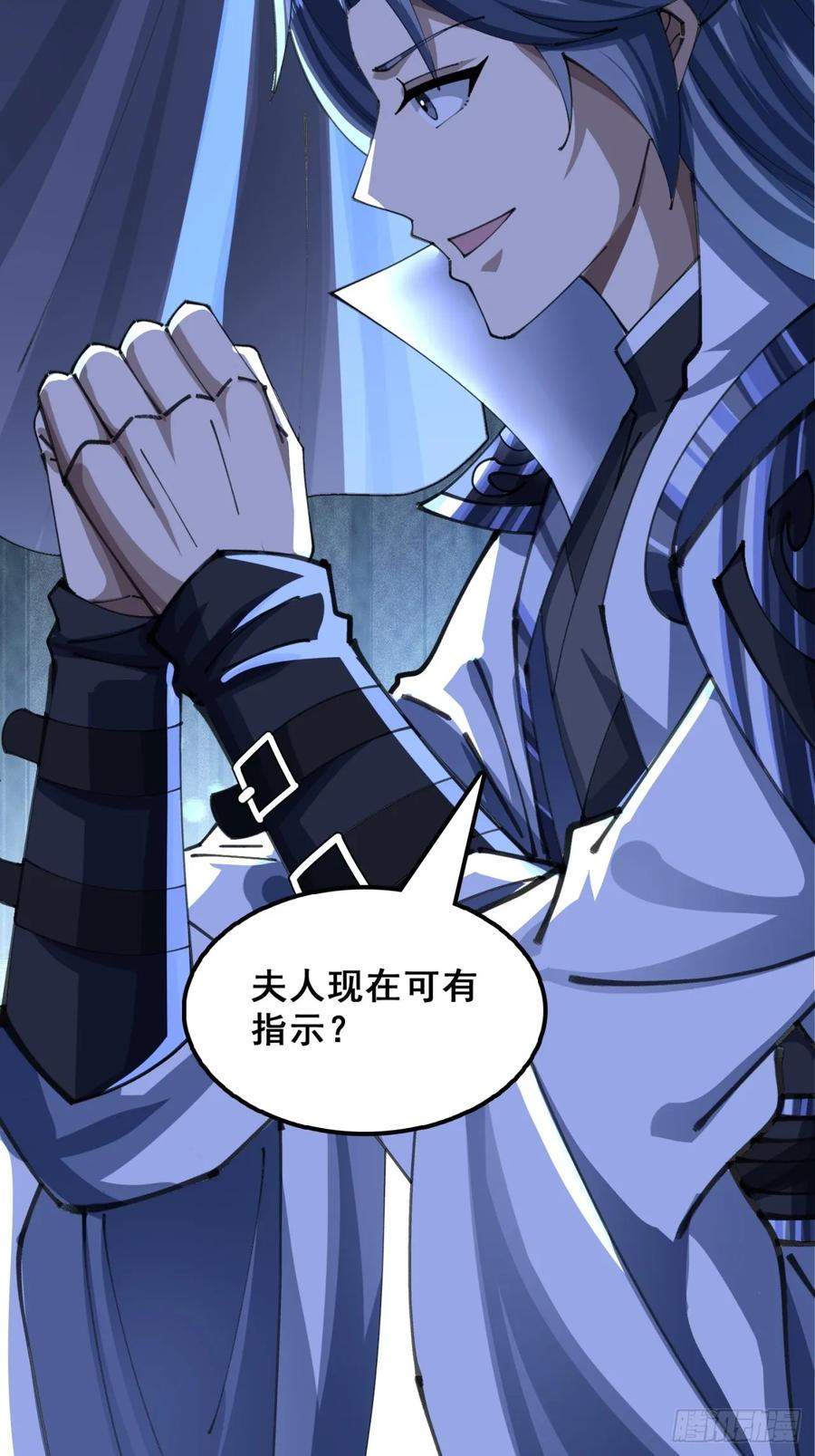《速通修仙》熟悉的香气 第26页
