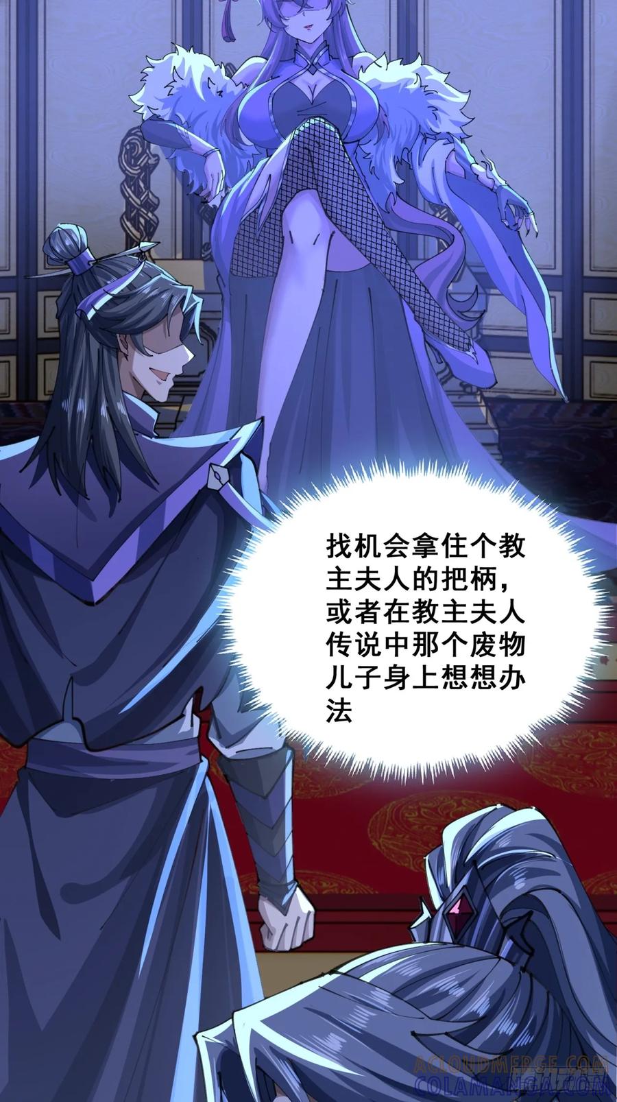 《速通修仙》熟悉的香气 第25页
