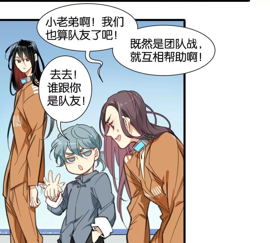《无罪世界》怒世界③擂台赛 第27页