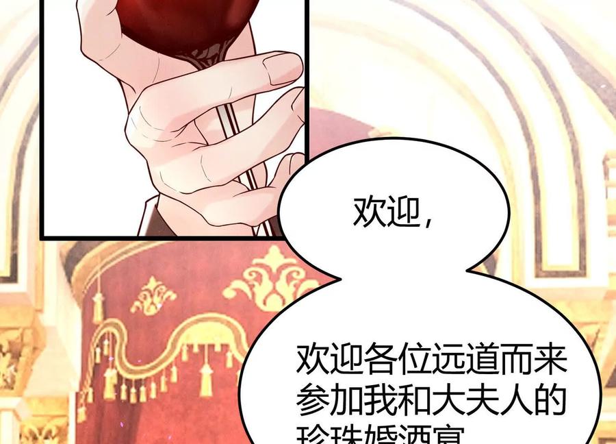 《少帅每天都在吃醋3：少帅是醋精》第15话 等待 第66页
