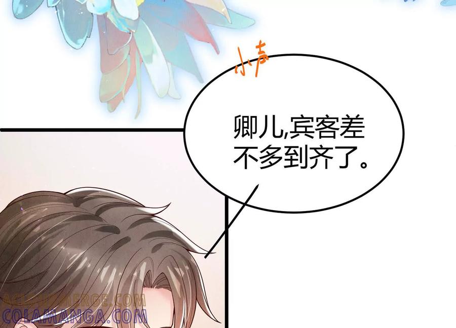 《少帅每天都在吃醋3：少帅是醋精》第15话 等待 第61页