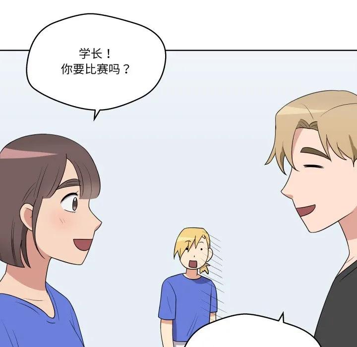 青鹤洞计划 34 第68页