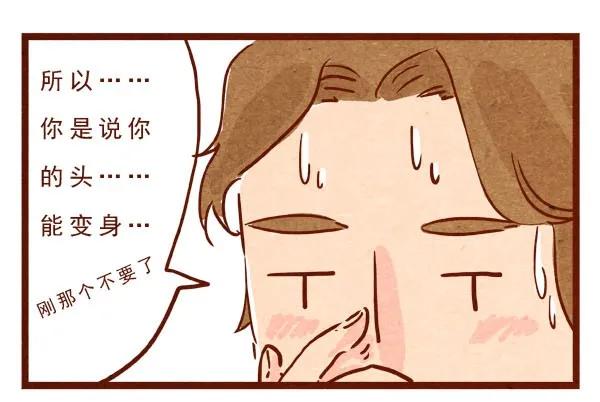 喂，看见耳朵啦 - 第3话 自由变换 - 第6张图