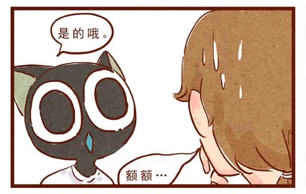 喂，看见耳朵啦 - 第3话 自由变换 - 第8张图