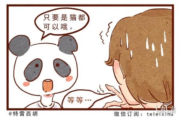 喂，看见耳朵啦 - 第3话 自由变换 - 第10张图