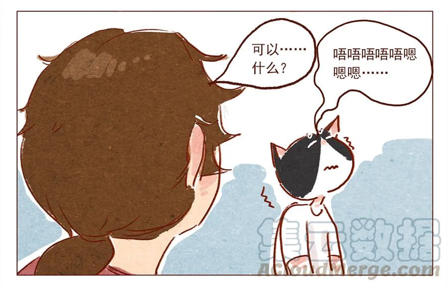 喂，看见耳朵啦 - 第3话 自由变换 - 第3张图