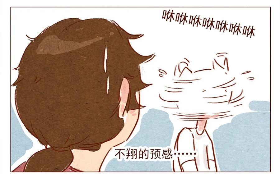 喂，看见耳朵啦 - 第3话 自由变换 - 第4张图