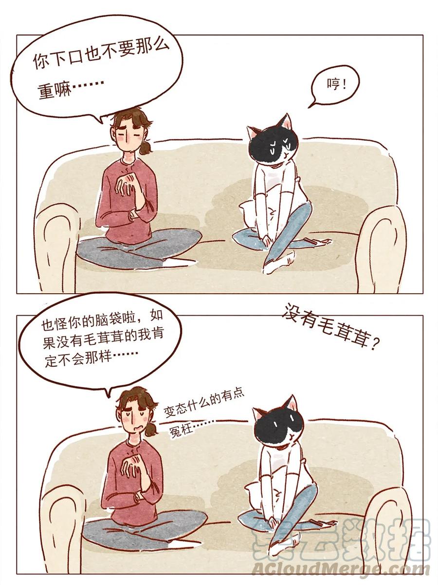 喂，看见耳朵啦 - 第3话 自由变换 - 第1张图