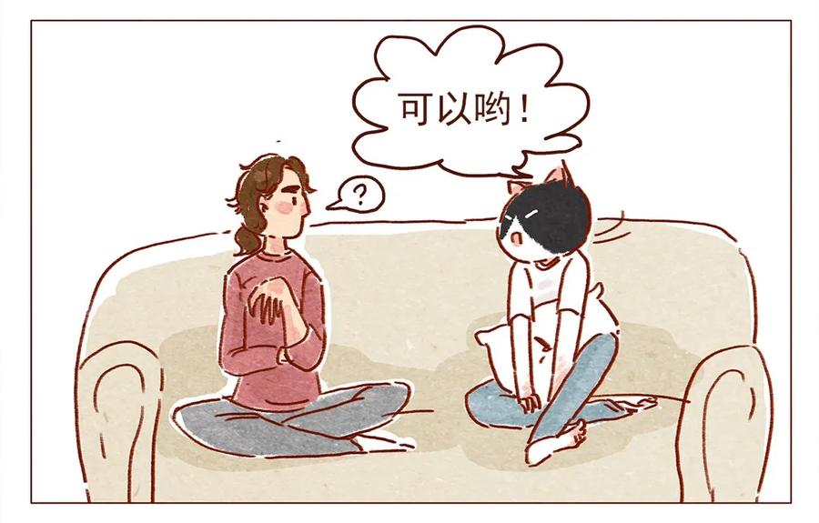 喂，看见耳朵啦 - 第3话 自由变换 - 第2张图