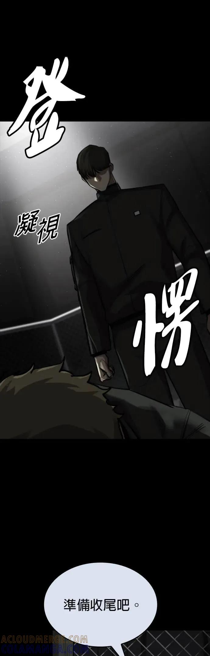 《梵塔黑色要员》第32话 第46页