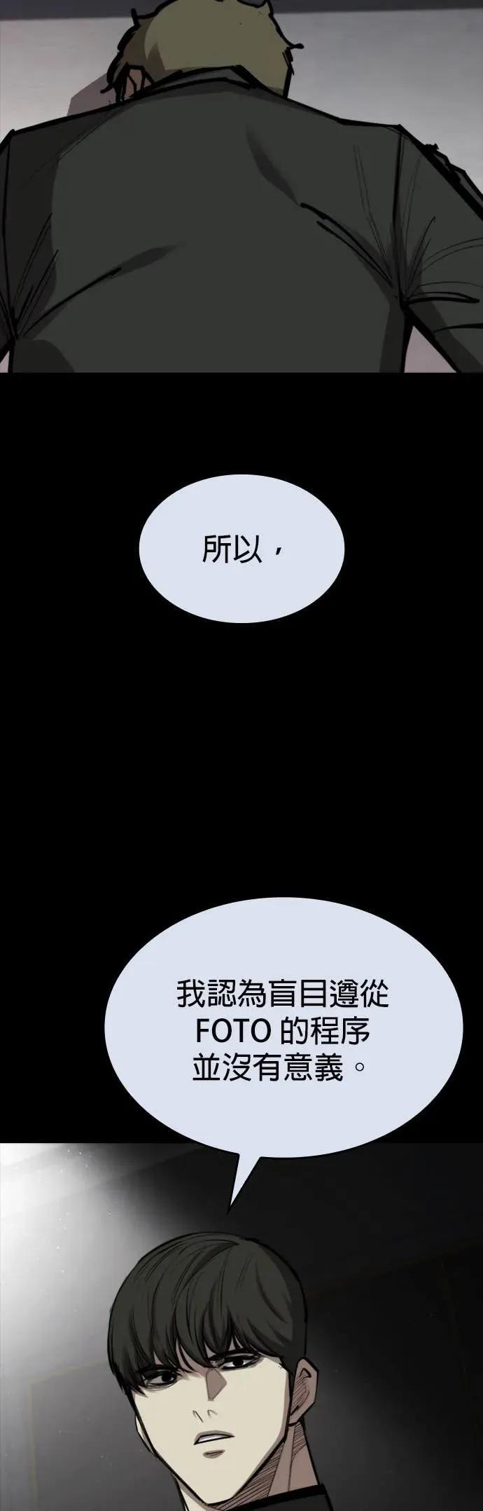 《梵塔黑色要员》第32话 第50页