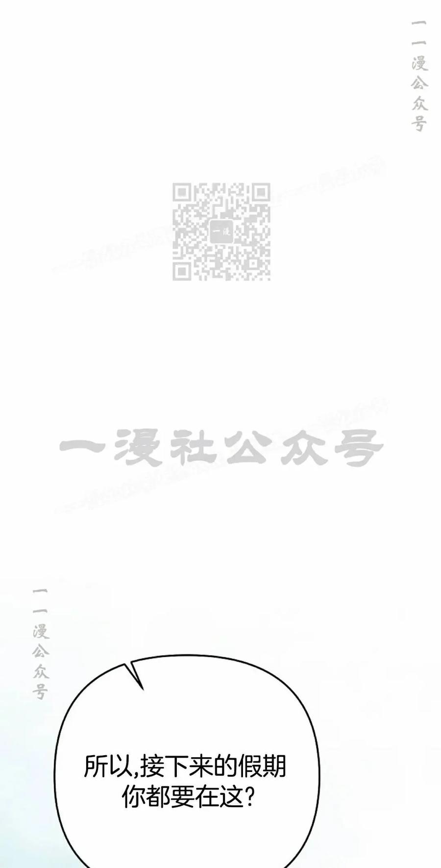 《学院的剑术教师》第34集 第6页