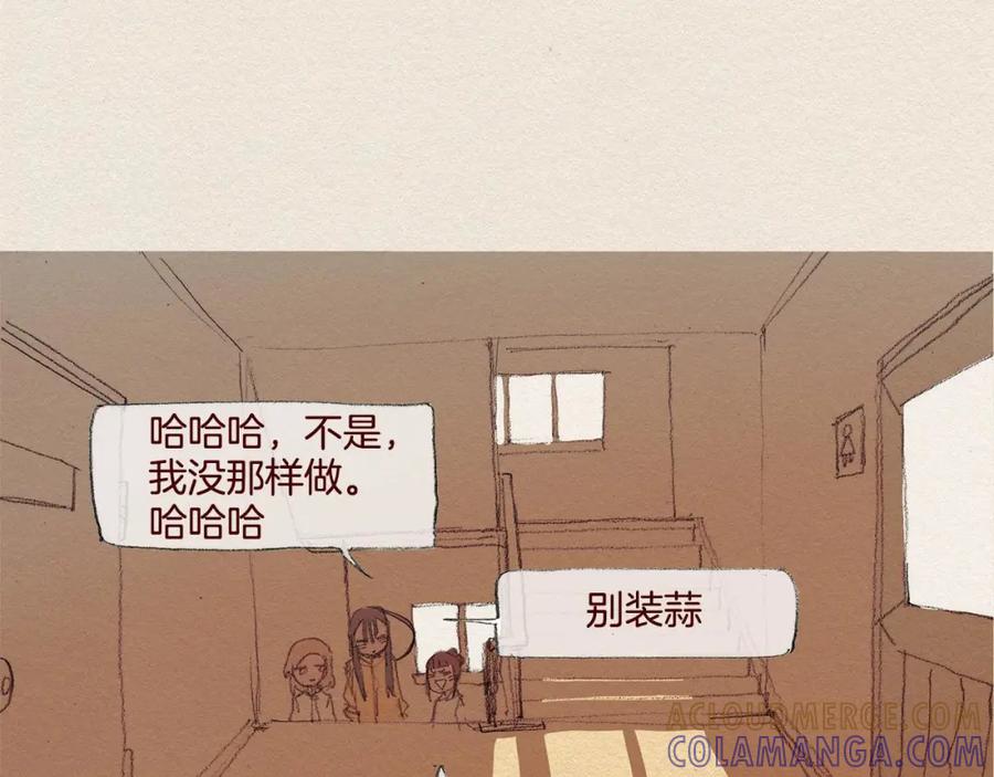 《爱憎》第39话 出手 第67页