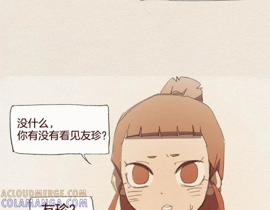 《爱憎》第39话 出手 第49页