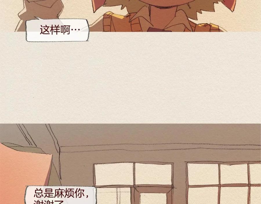《爱憎》第39话 出手 第54页