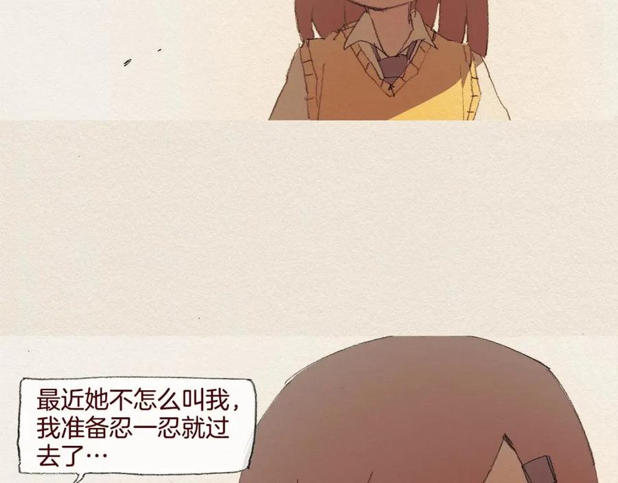《爱憎》第39话 出手 第33页