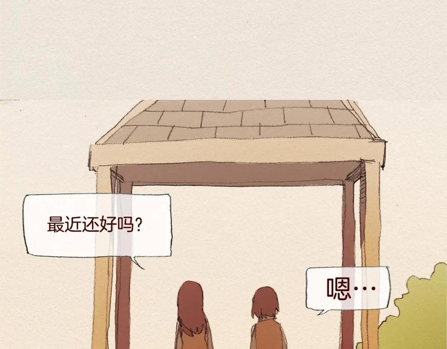 《爱憎》第39话 出手 第15页