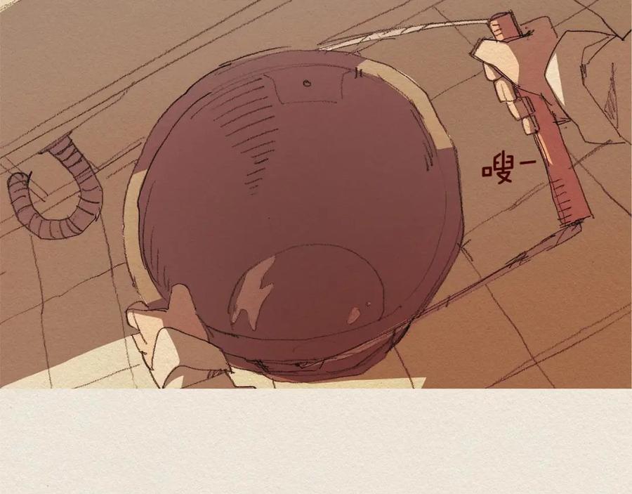 《爱憎》第39话 出手 第77页
