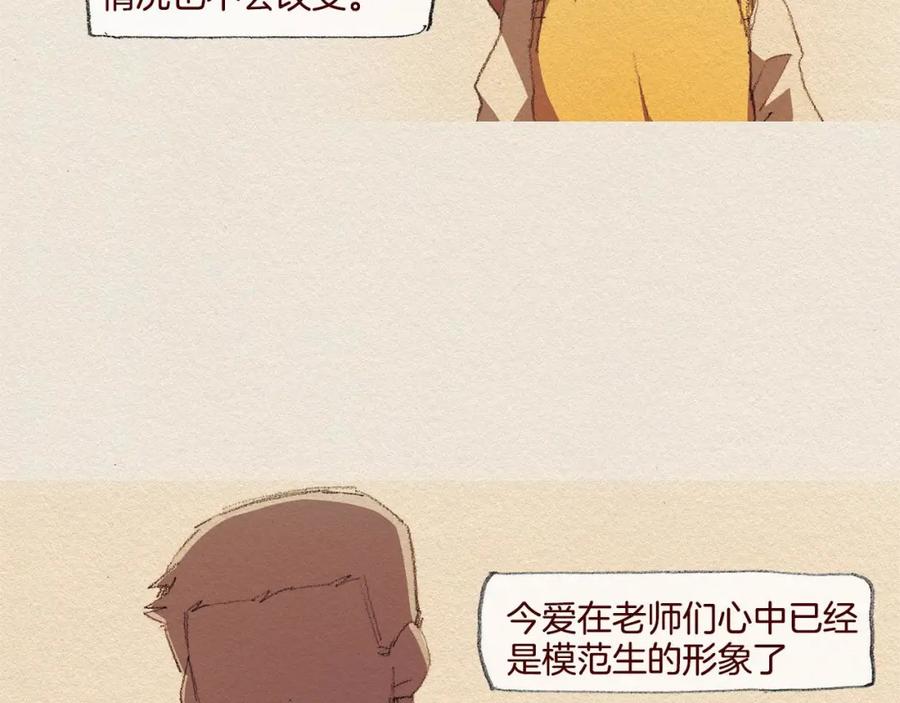 《爱憎》第39话 出手 第24页