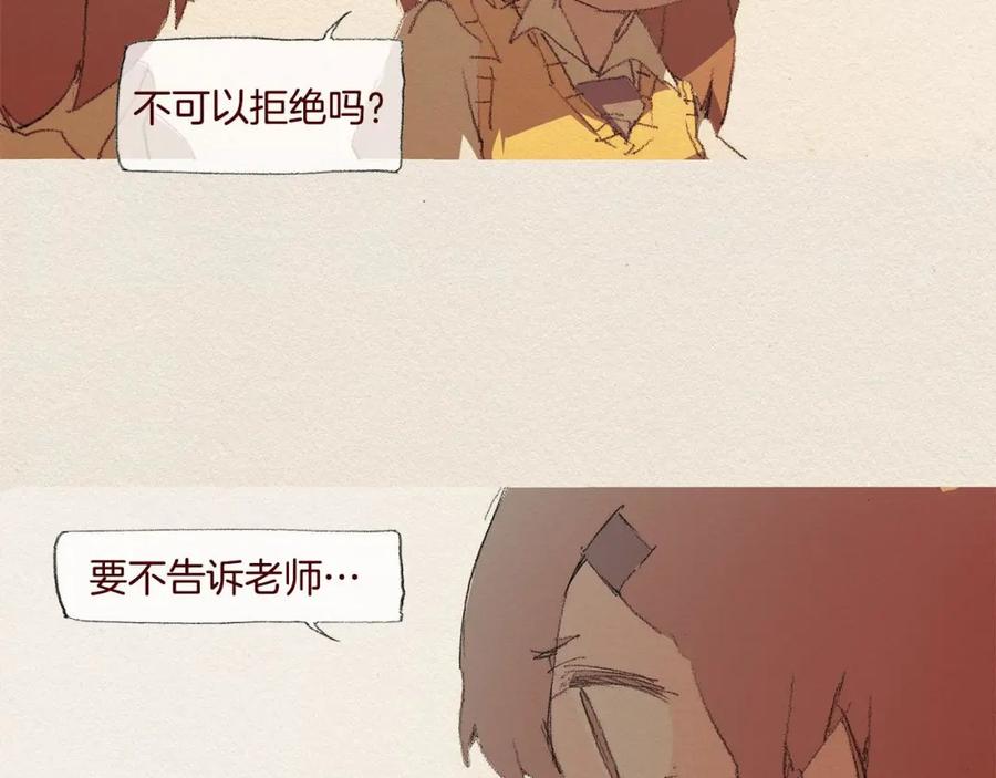 《爱憎》第39话 出手 第20页