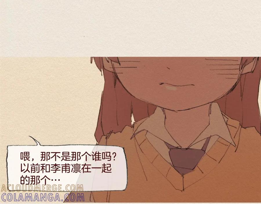 《爱憎》第39话 出手 第82页