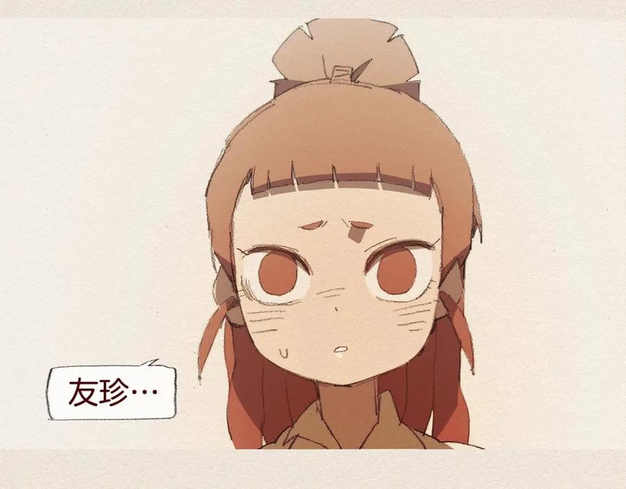 《爱憎》第39话 出手 第12页